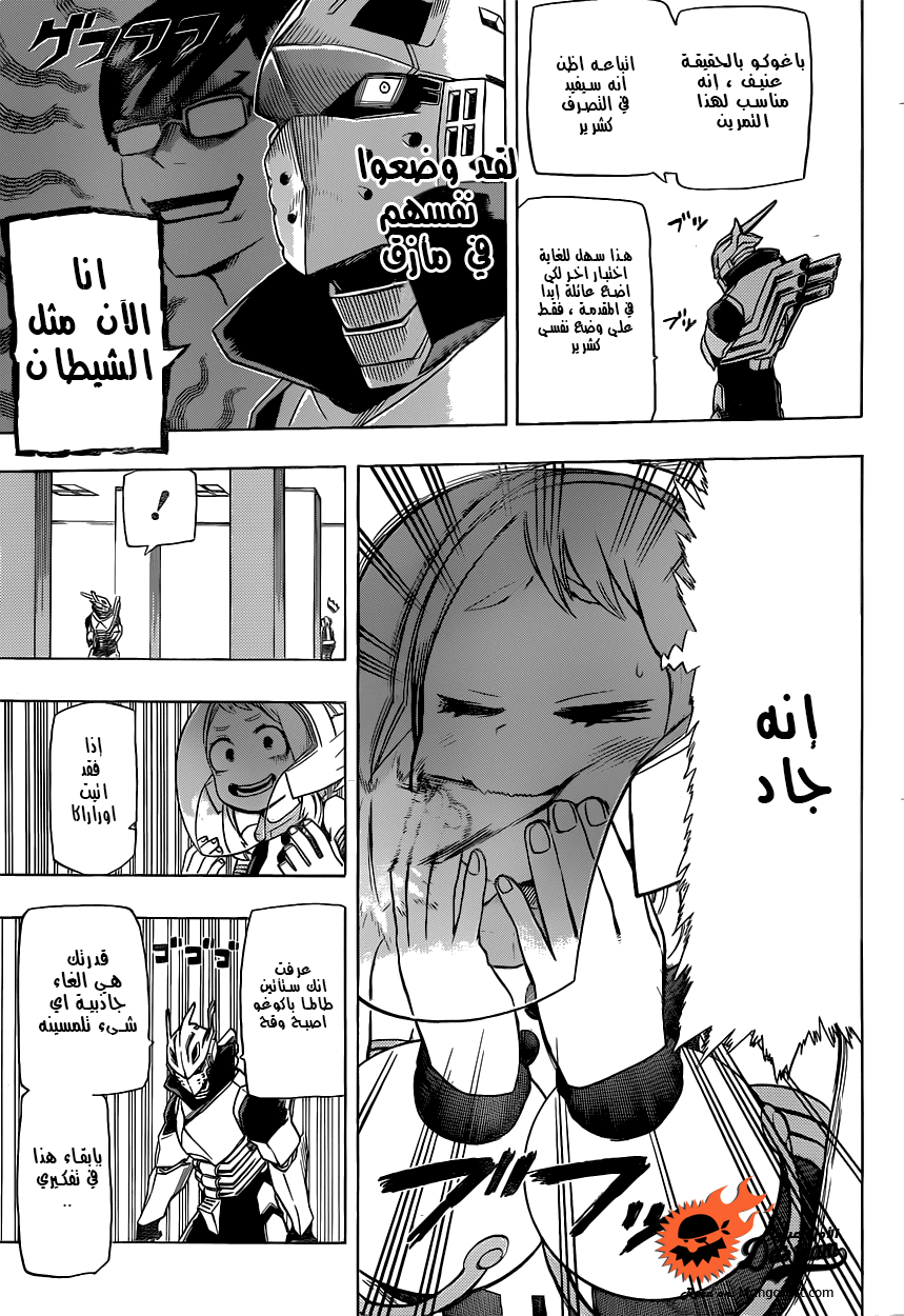 Read Boku no Hero Academia AR Manga Online