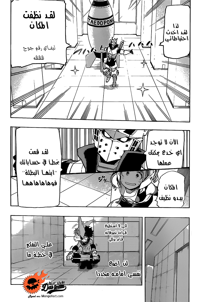 Read Boku no Hero Academia AR Manga Online