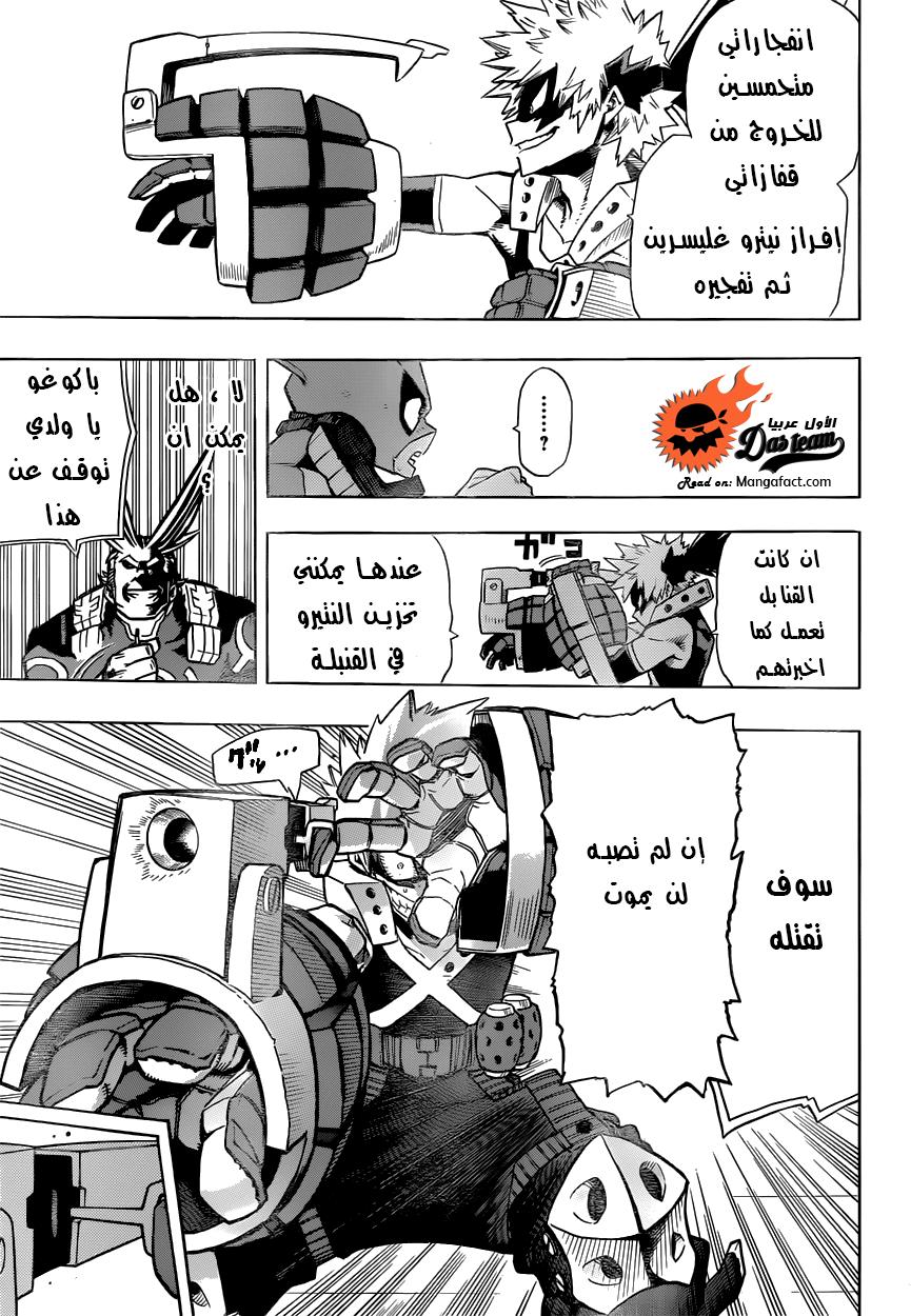 Read Boku no Hero Academia AR Manga Online