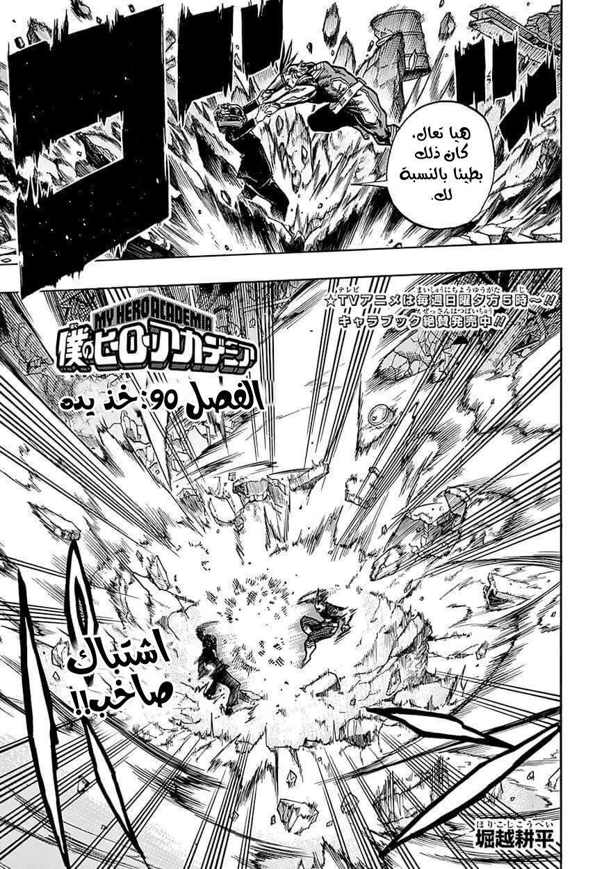 Read Boku no Hero Academia AR Manga Online