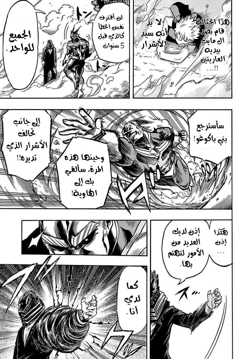 Read Boku no Hero Academia AR Manga Online