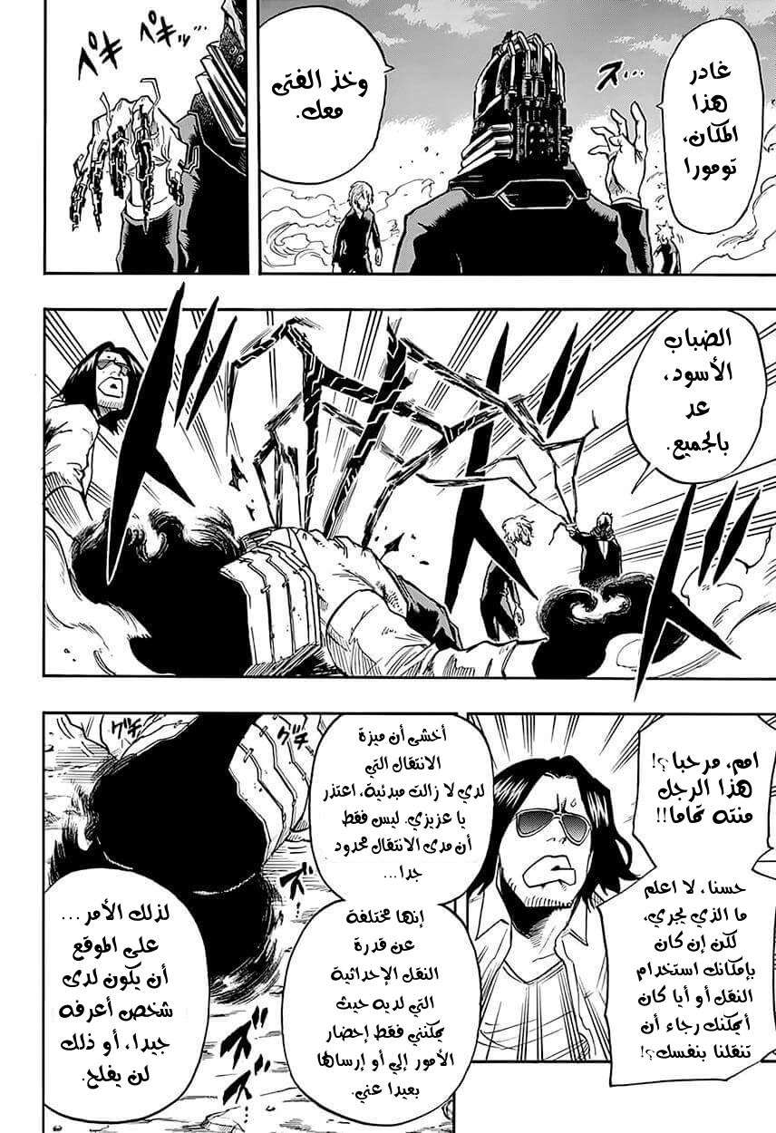 Read Boku no Hero Academia AR Manga Online