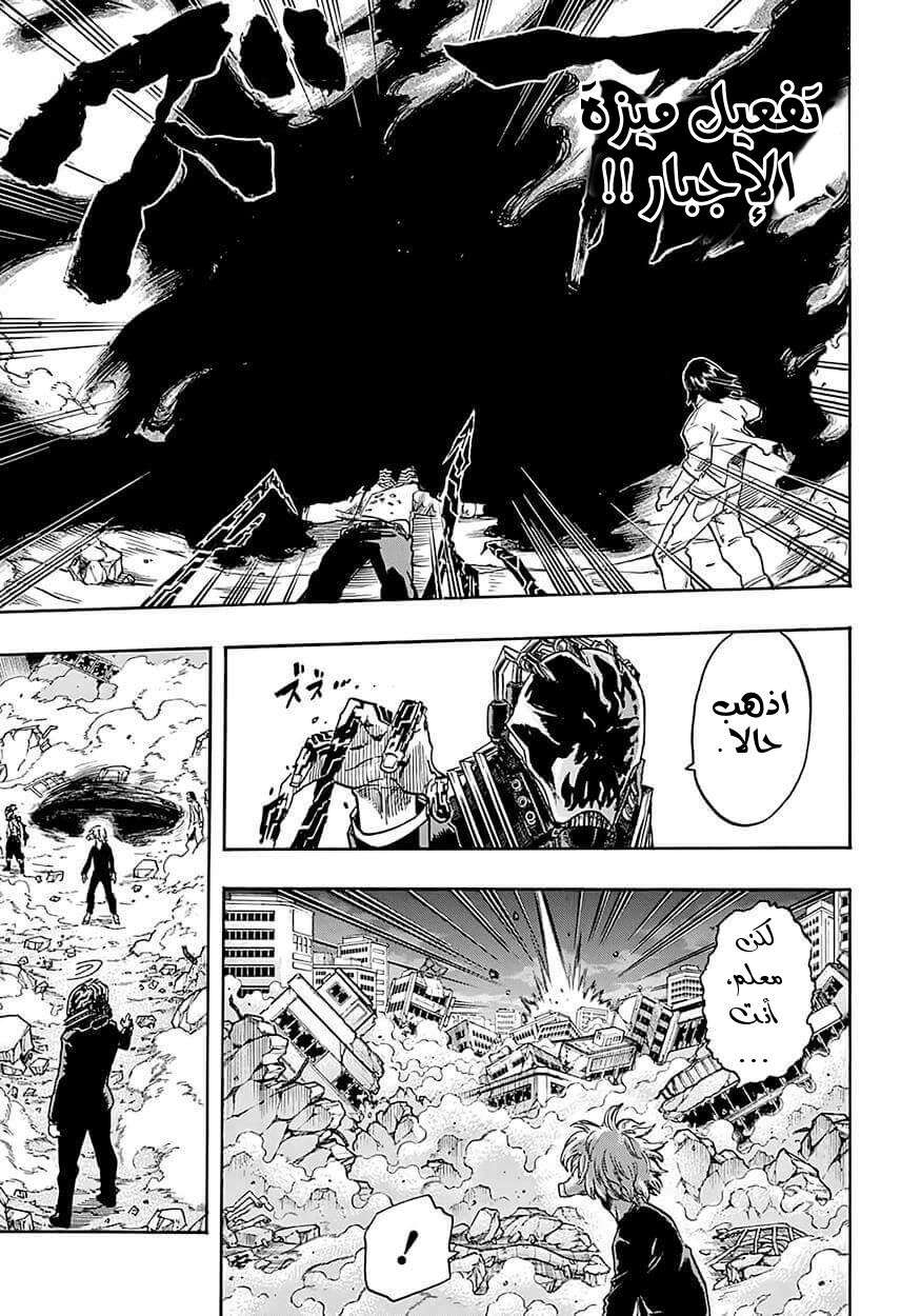 Read Boku no Hero Academia AR Manga Online