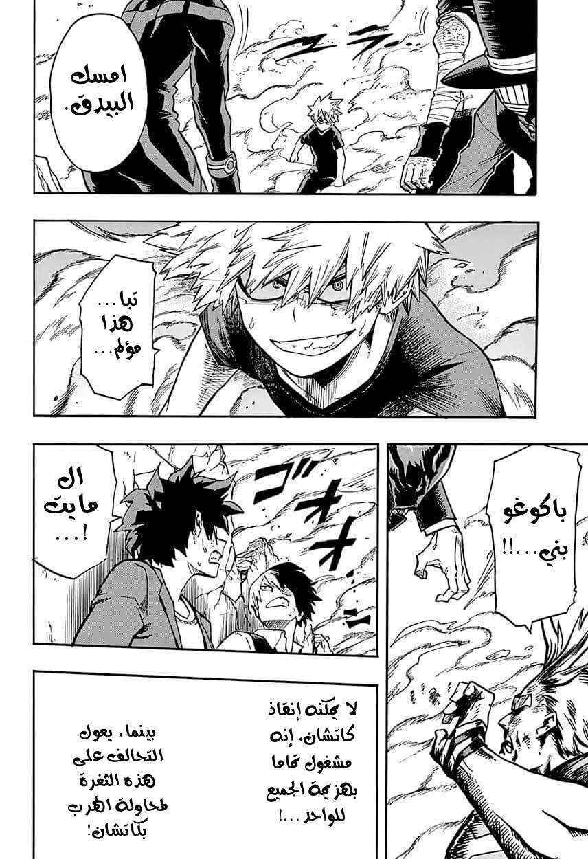 Read Boku no Hero Academia AR Manga Online