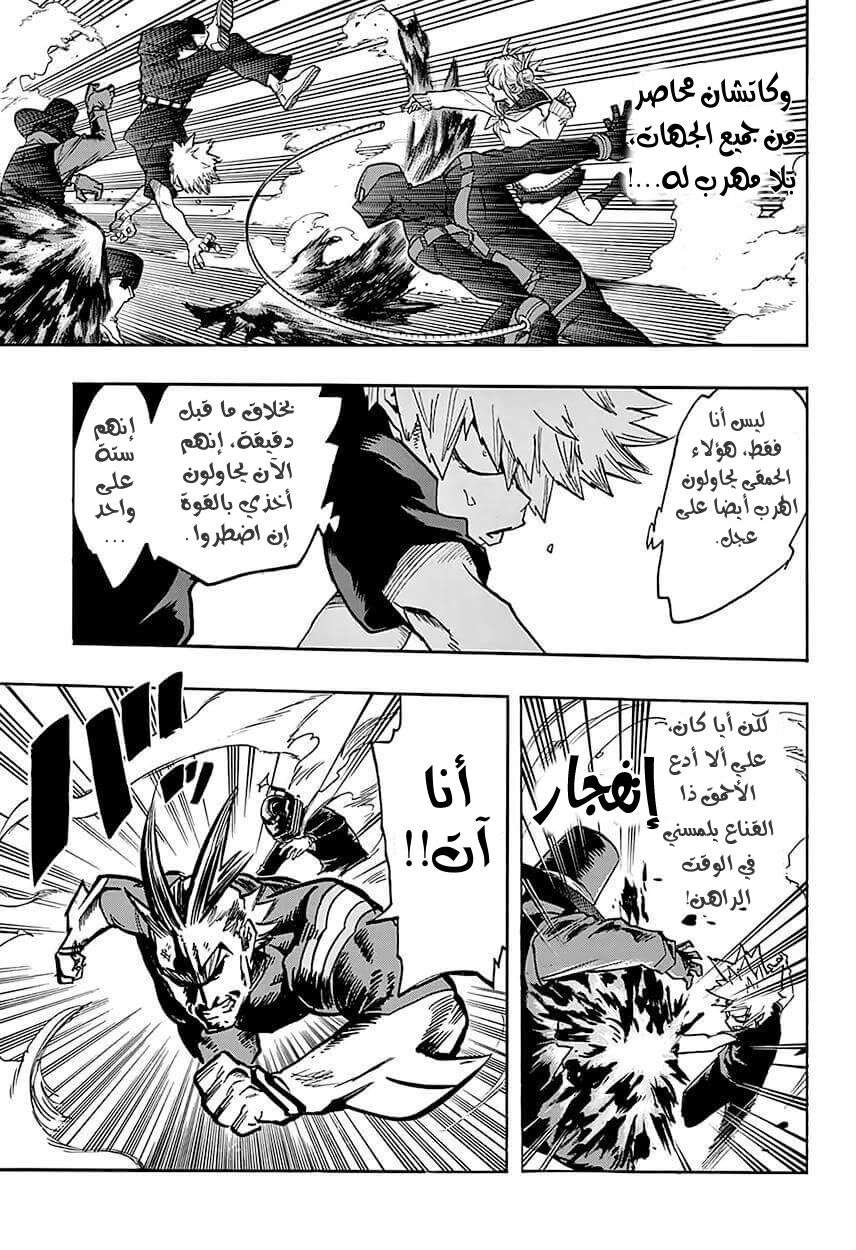 Read Boku no Hero Academia AR Manga Online