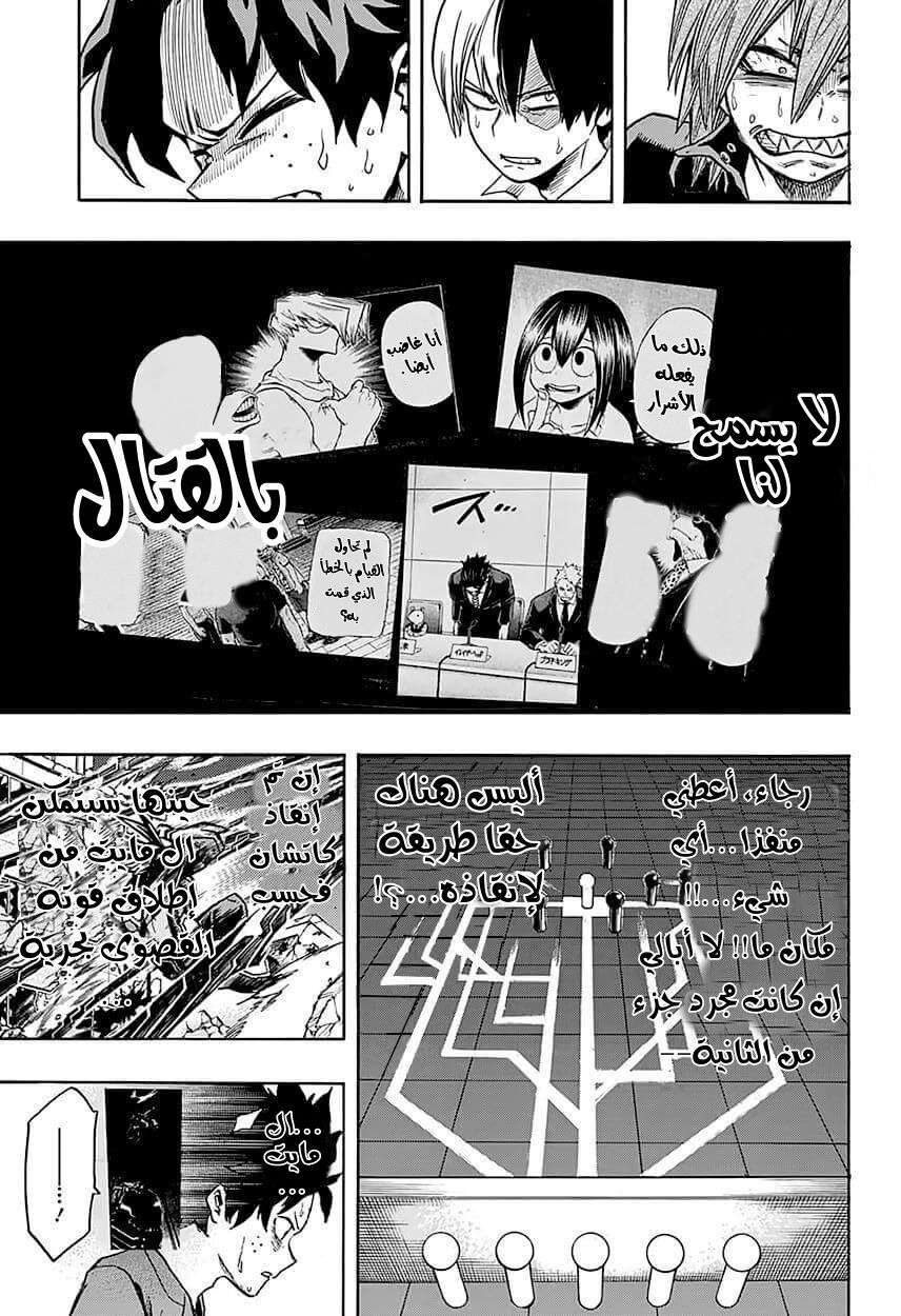 Read Boku no Hero Academia AR Manga Online