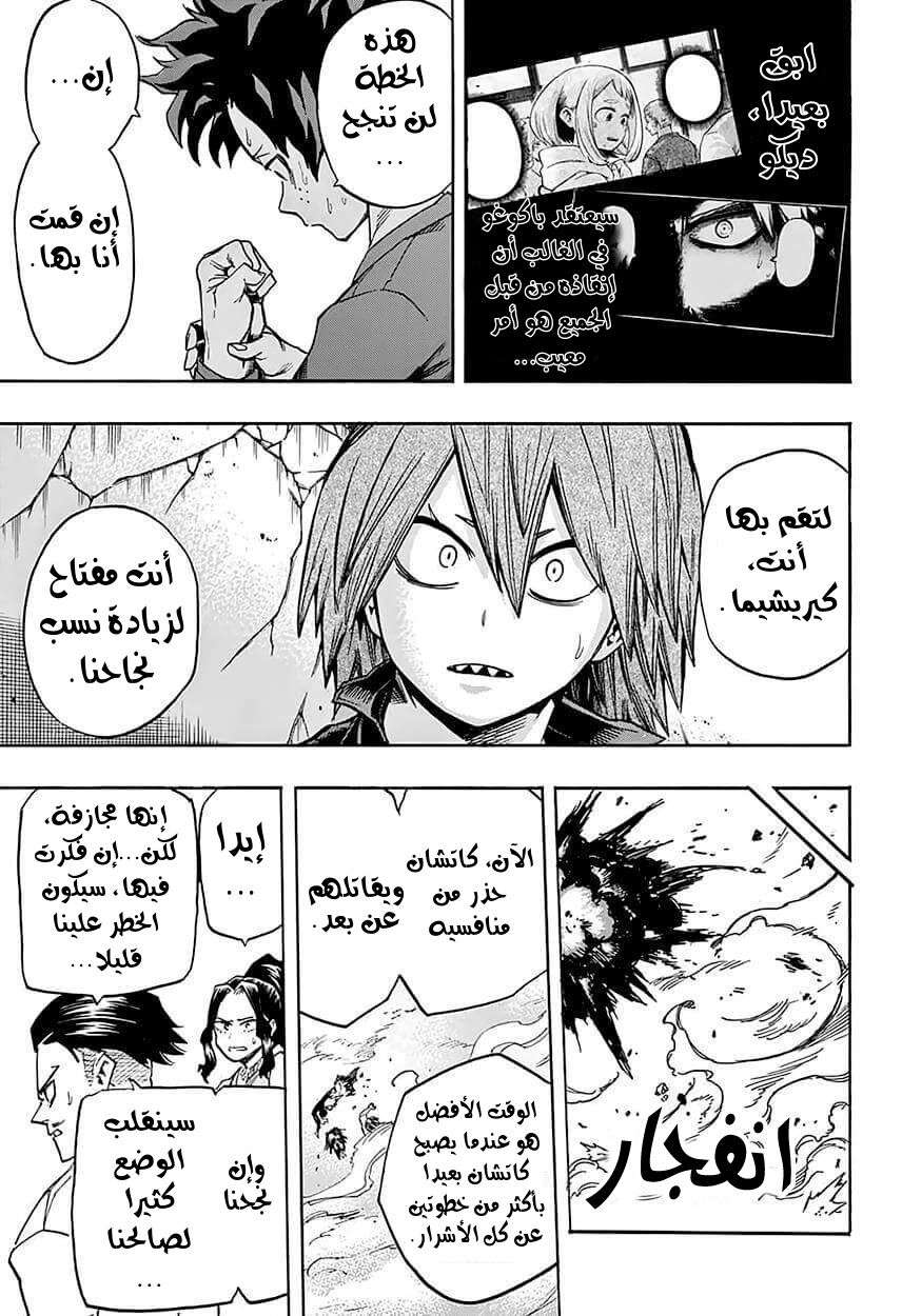 Read Boku no Hero Academia AR Manga Online