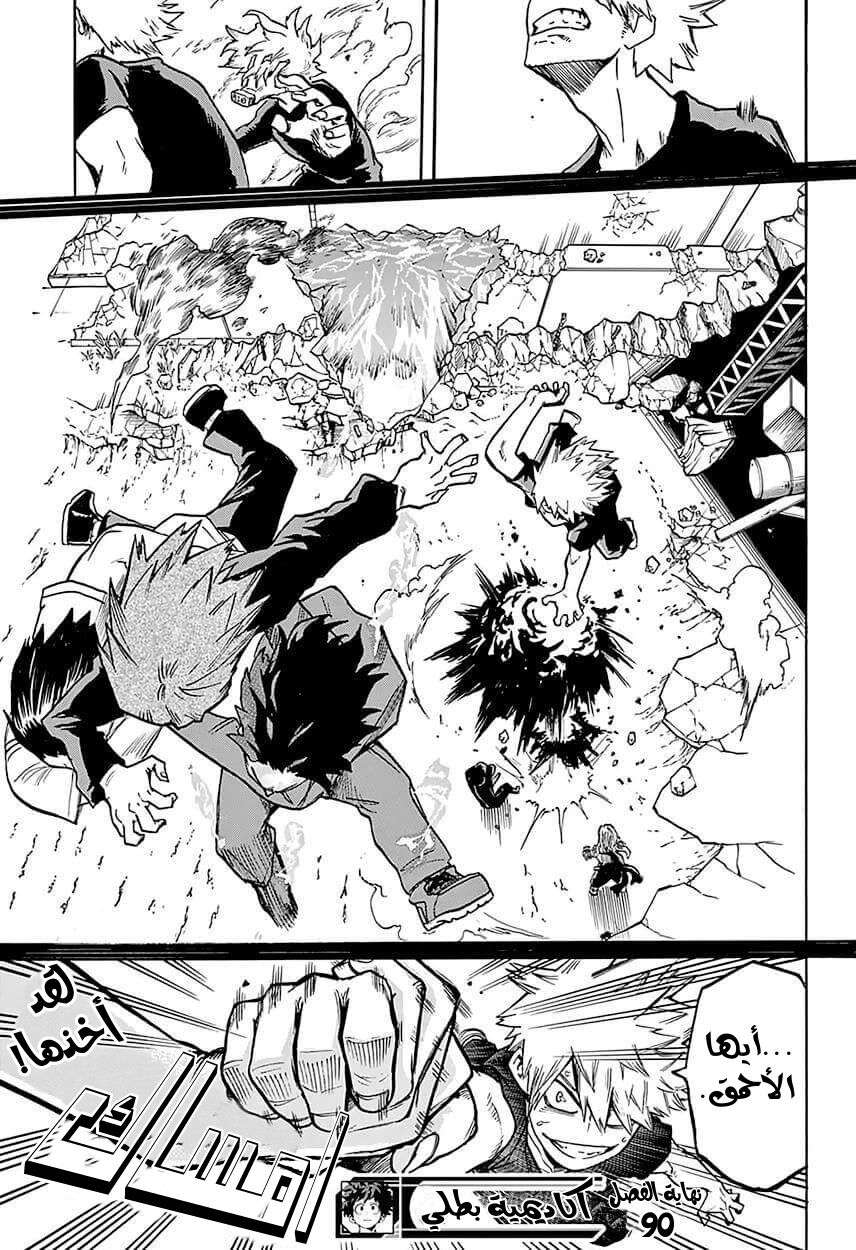 Read Boku no Hero Academia AR Manga Online