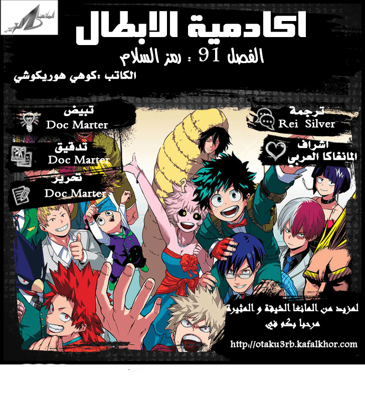 Read Boku no Hero Academia AR Manga Online