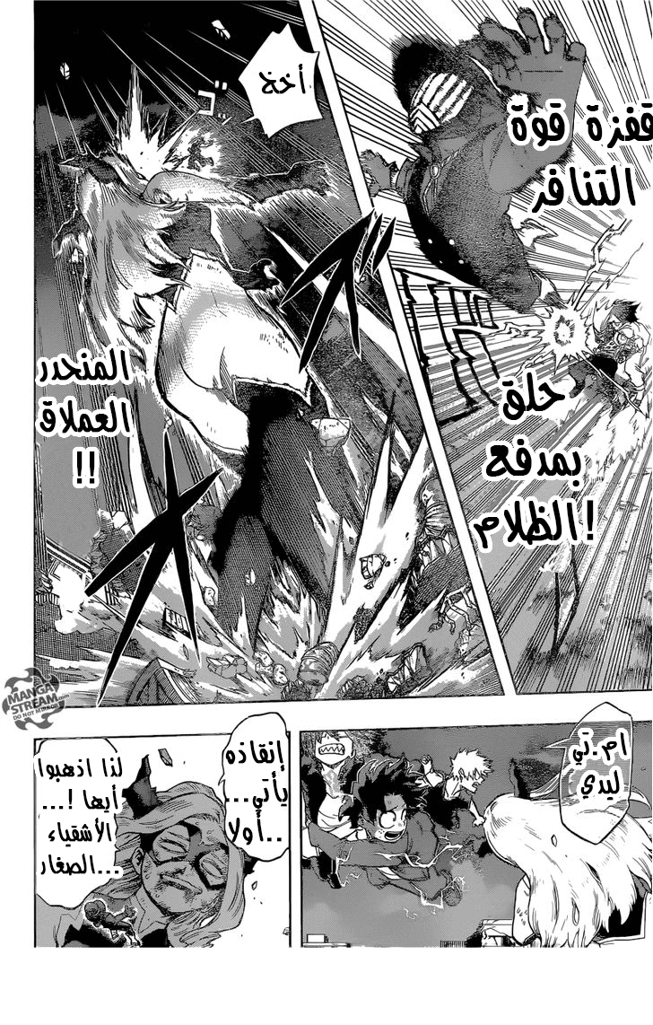 Read Boku no Hero Academia AR Manga Online