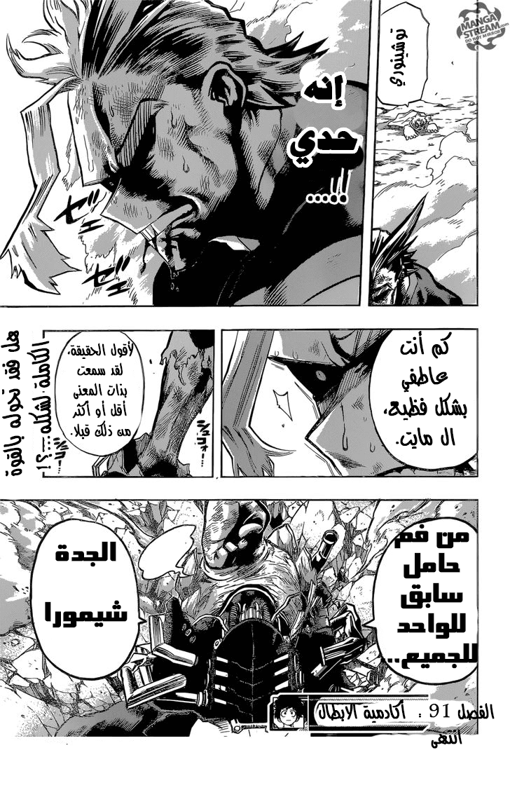 Read Boku no Hero Academia AR Manga Online