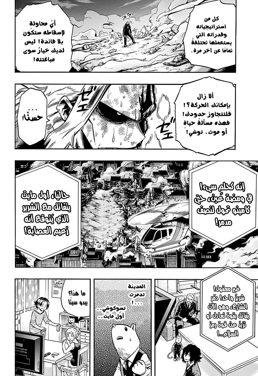 Read Boku no Hero Academia AR Manga Online