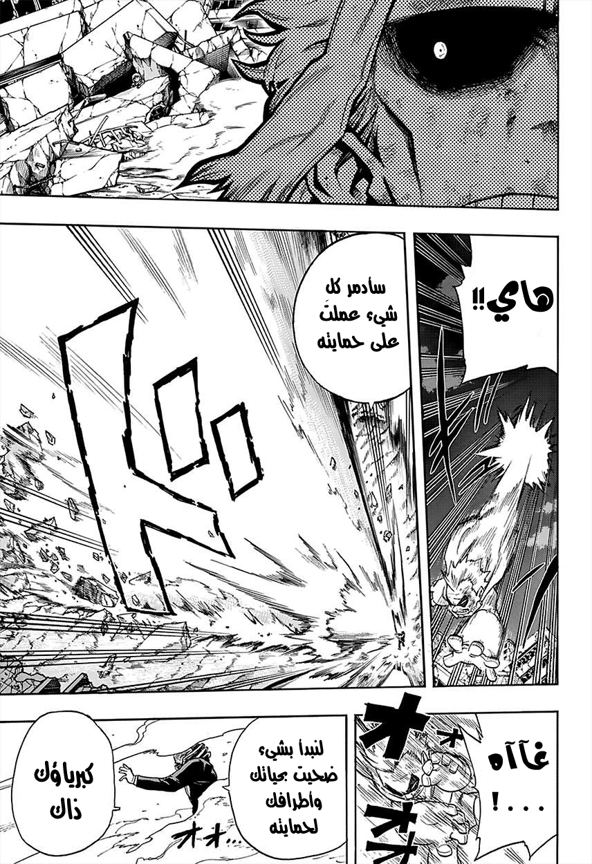 Read Boku no Hero Academia AR Manga Online