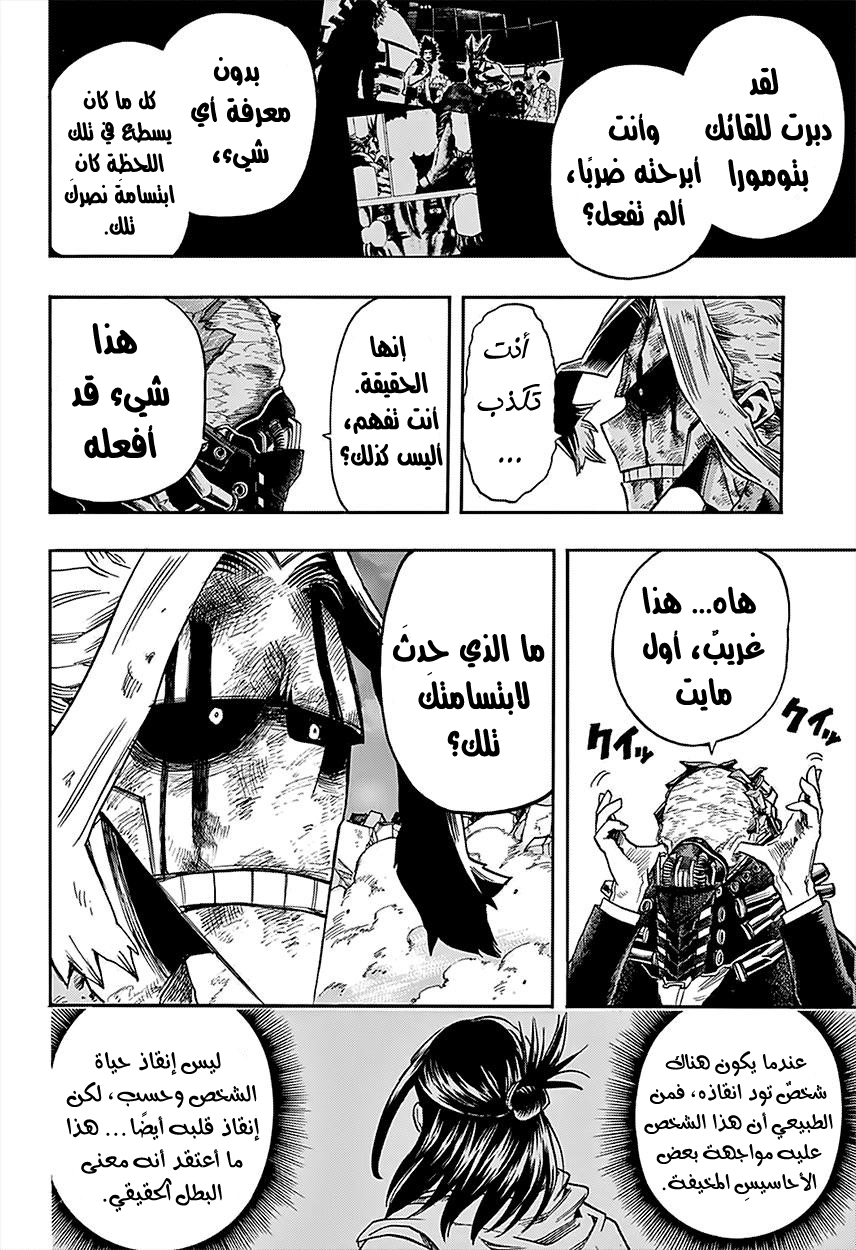 Read Boku no Hero Academia AR Manga Online