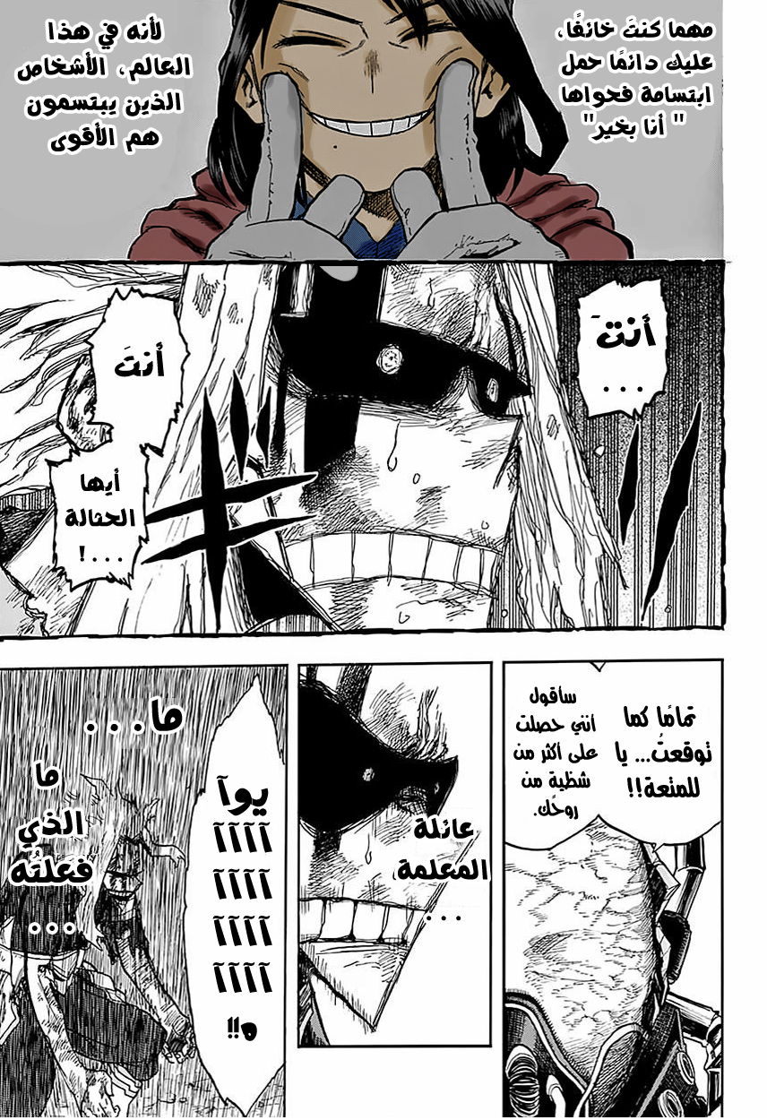 Read Boku no Hero Academia AR Manga Online