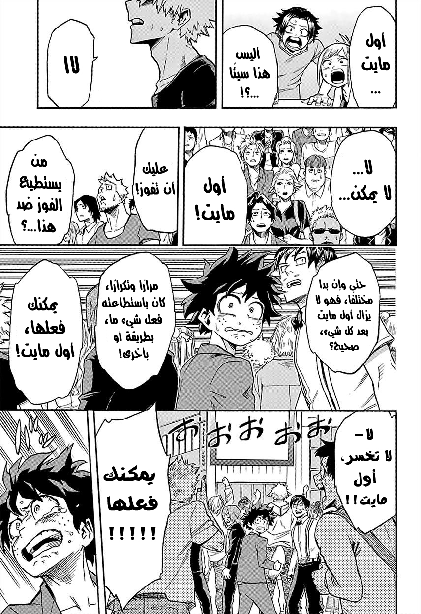 Read Boku no Hero Academia AR Manga Online