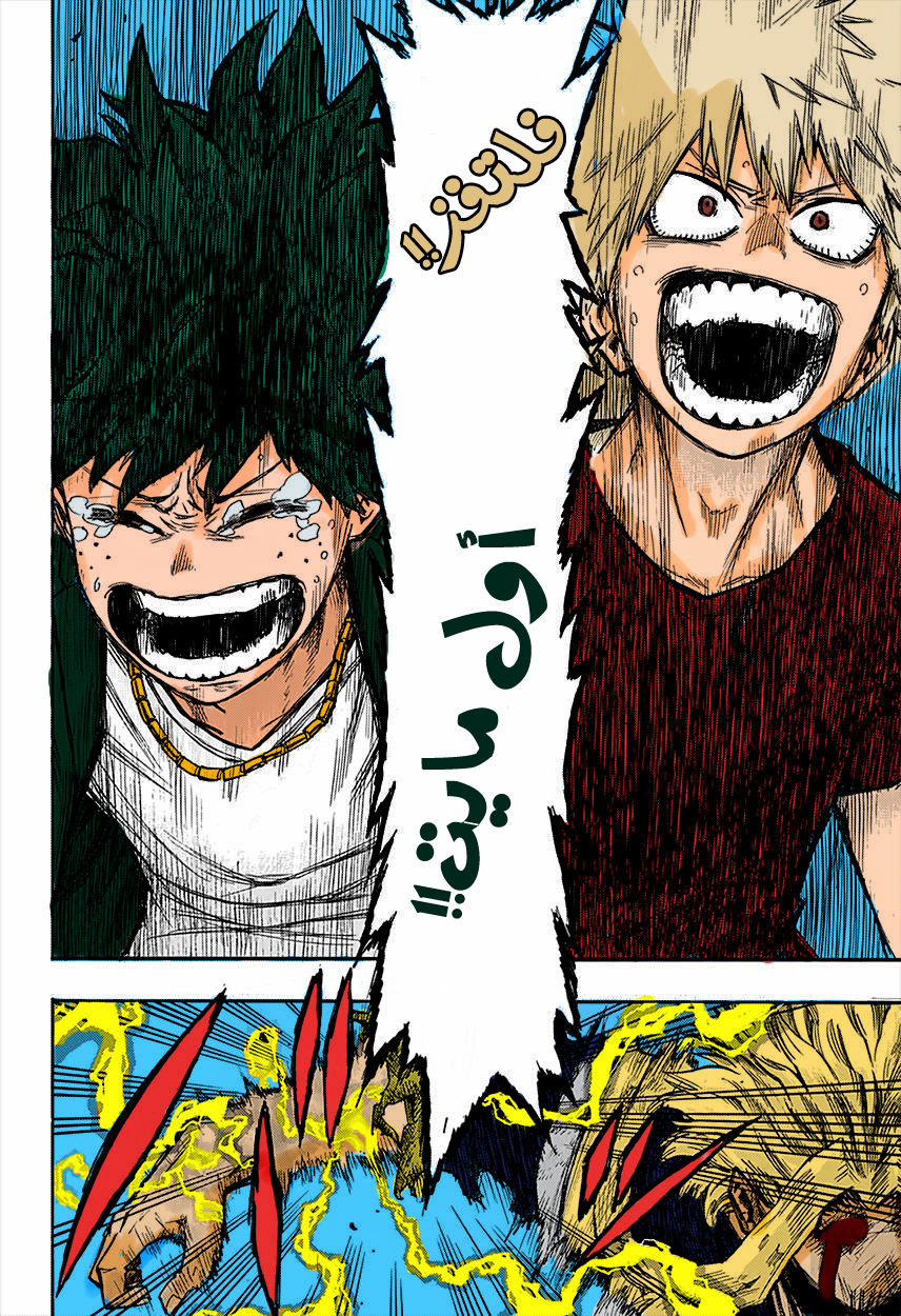 Read Boku no Hero Academia AR Manga Online