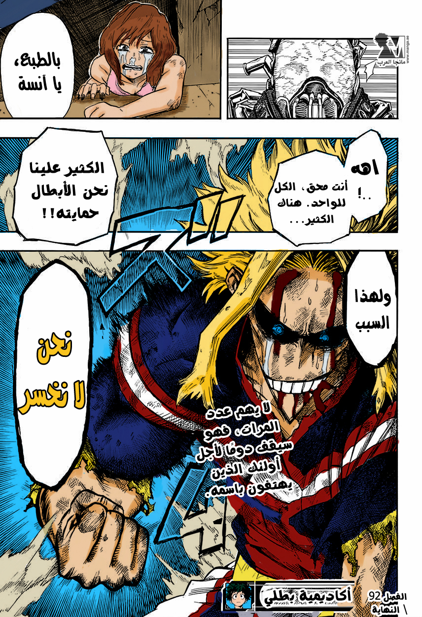 Read Boku no Hero Academia AR Manga Online