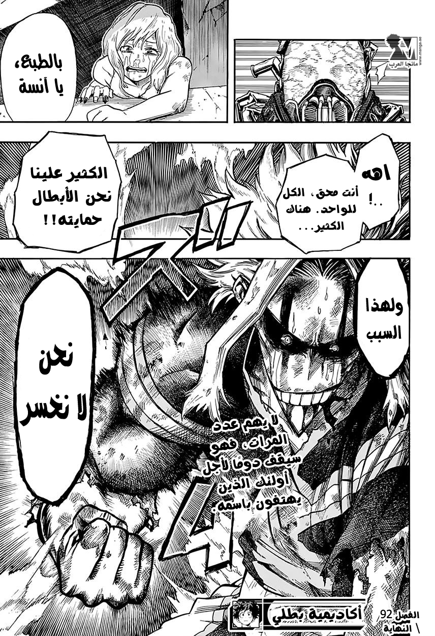 Read Boku no Hero Academia AR Manga Online