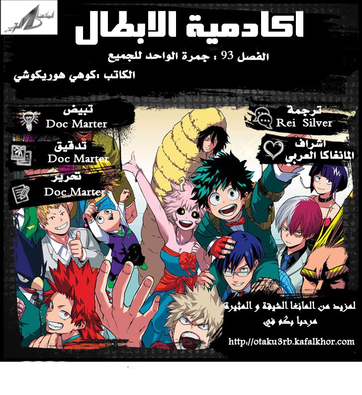 Read Boku no Hero Academia AR Manga Online
