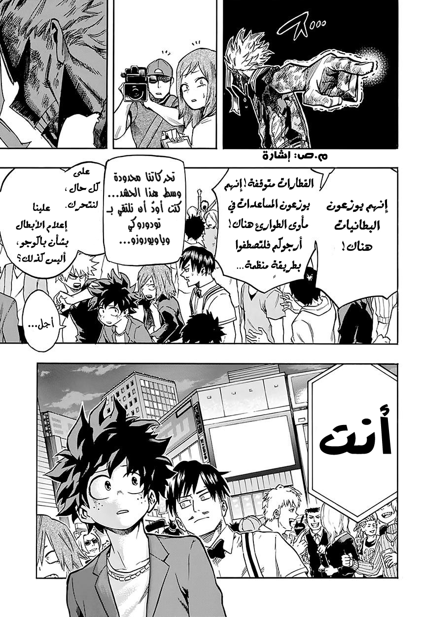 Read Boku no Hero Academia AR Manga Online