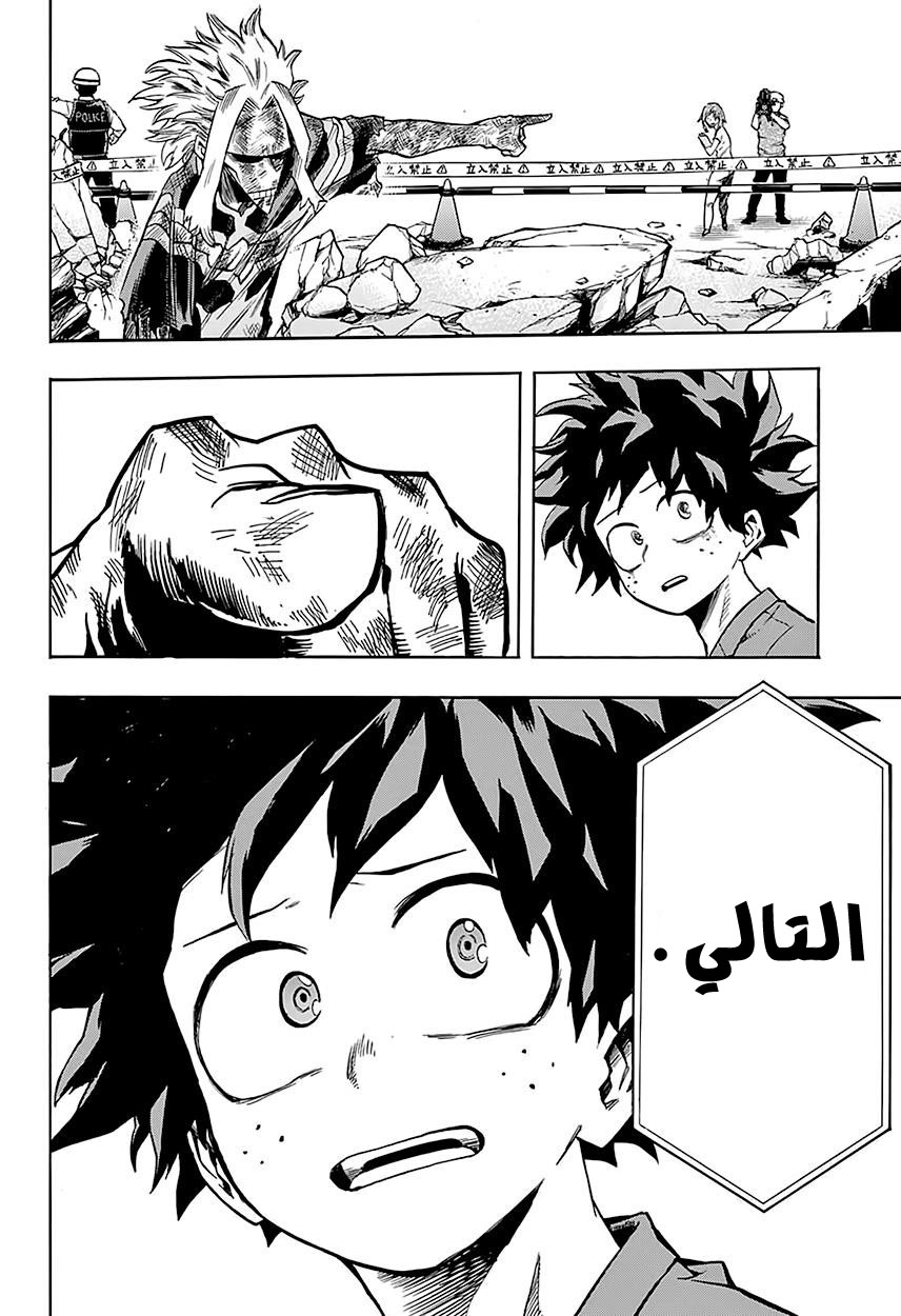 Read Boku no Hero Academia AR Manga Online
