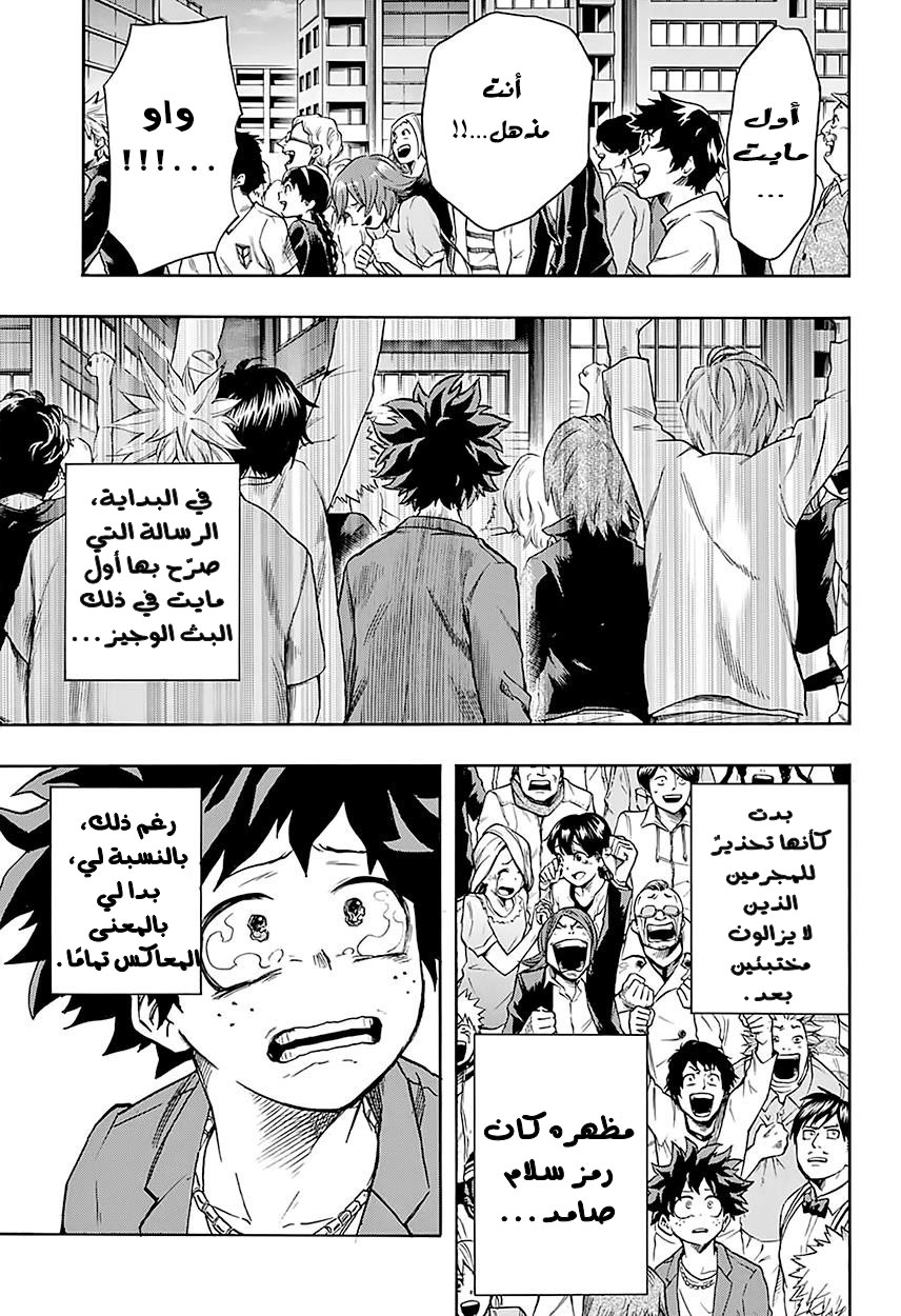 Read Boku no Hero Academia AR Manga Online