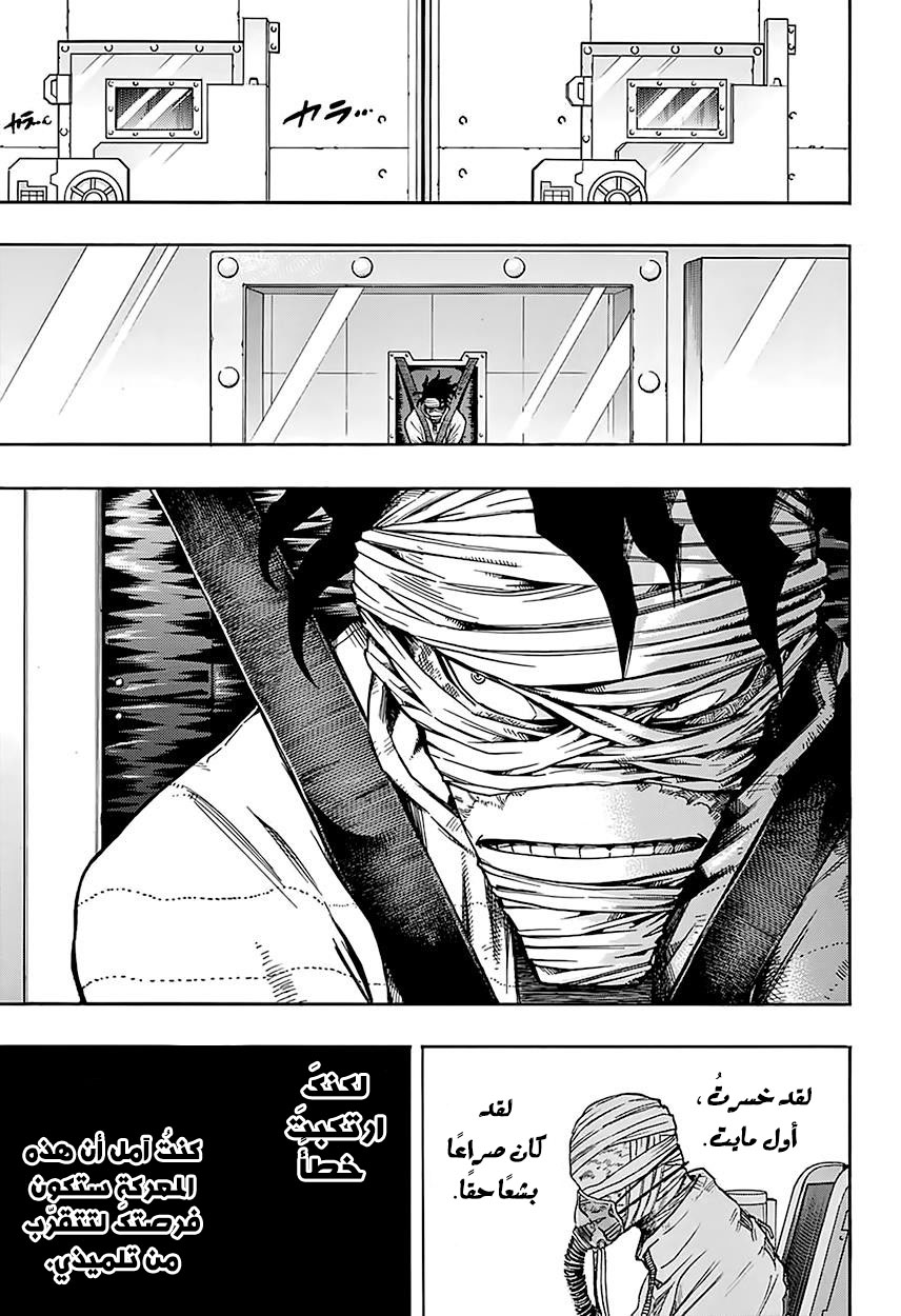 Read Boku no Hero Academia AR Manga Online