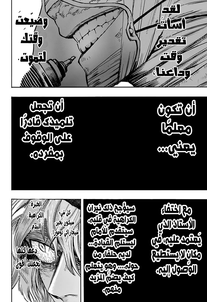 Read Boku no Hero Academia AR Manga Online