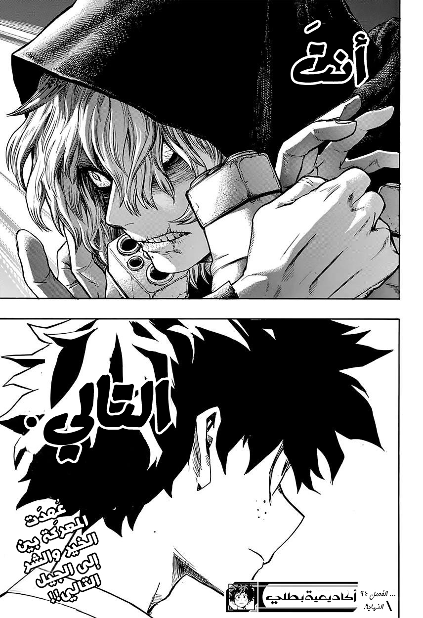 Read Boku no Hero Academia AR Manga Online