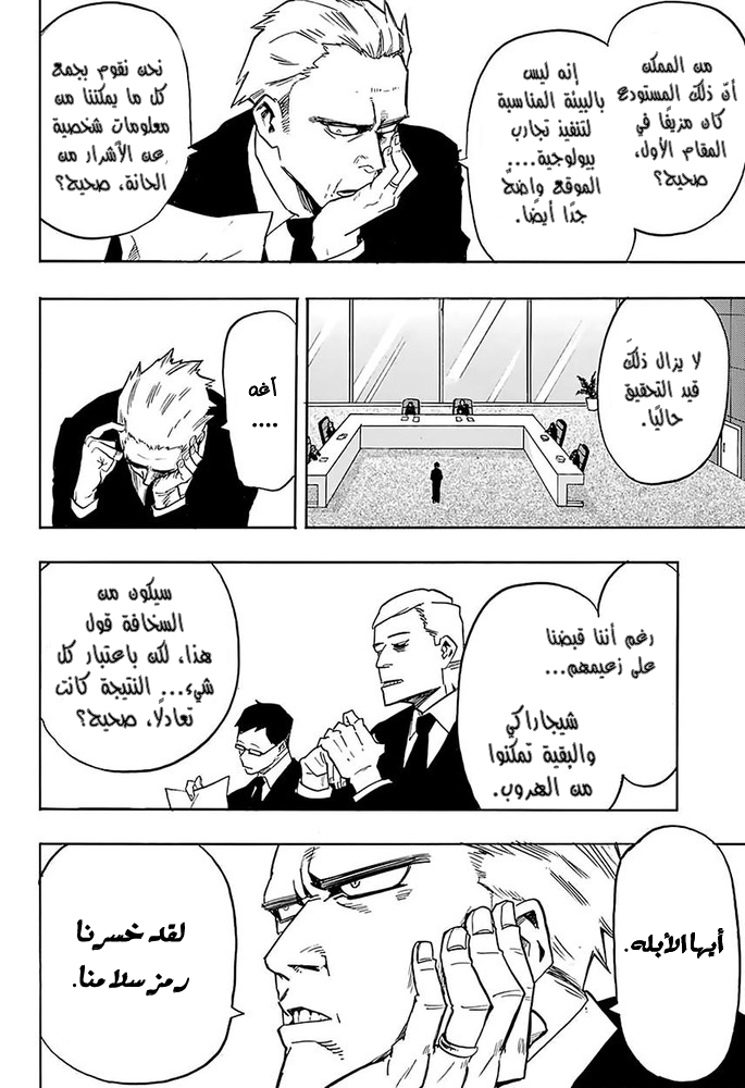 Read Boku no Hero Academia AR Manga Online