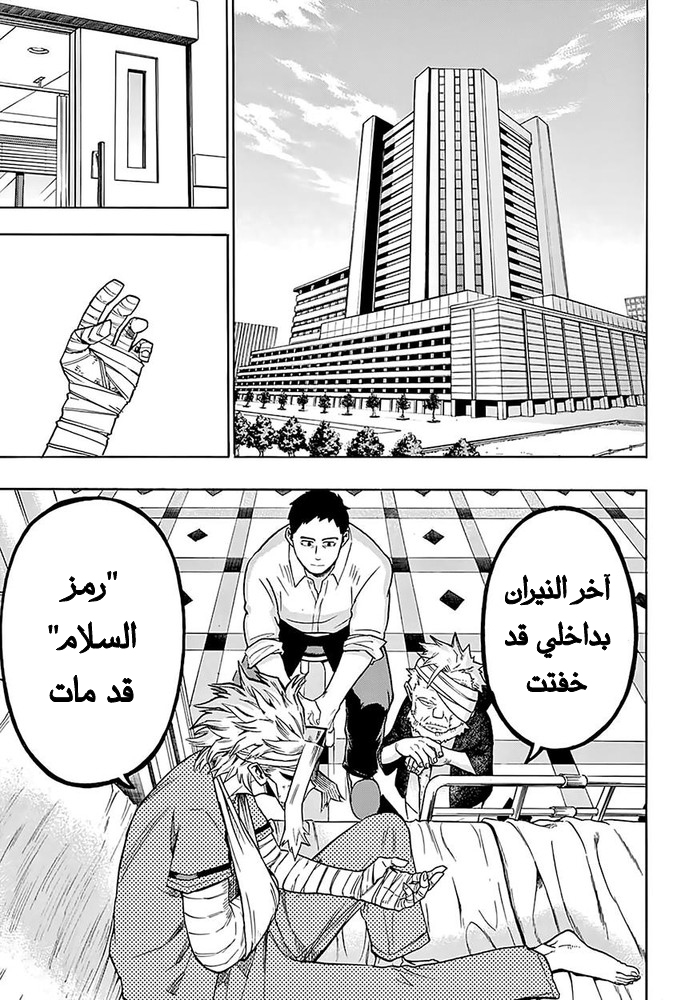 Read Boku no Hero Academia AR Manga Online