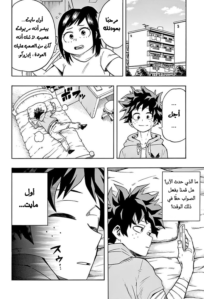 Read Boku no Hero Academia AR Manga Online