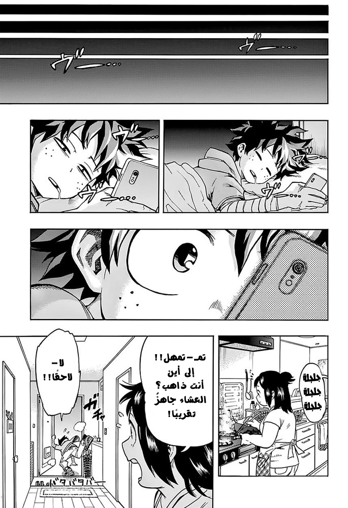 Read Boku no Hero Academia AR Manga Online