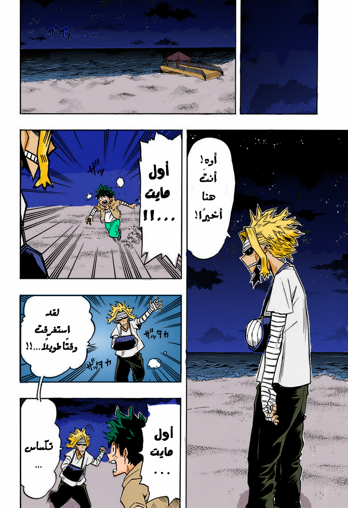 Read Boku no Hero Academia AR Manga Online