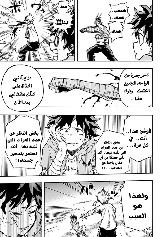 Read Boku no Hero Academia AR Manga Online