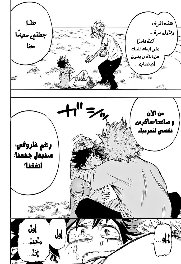 Read Boku no Hero Academia AR Manga Online