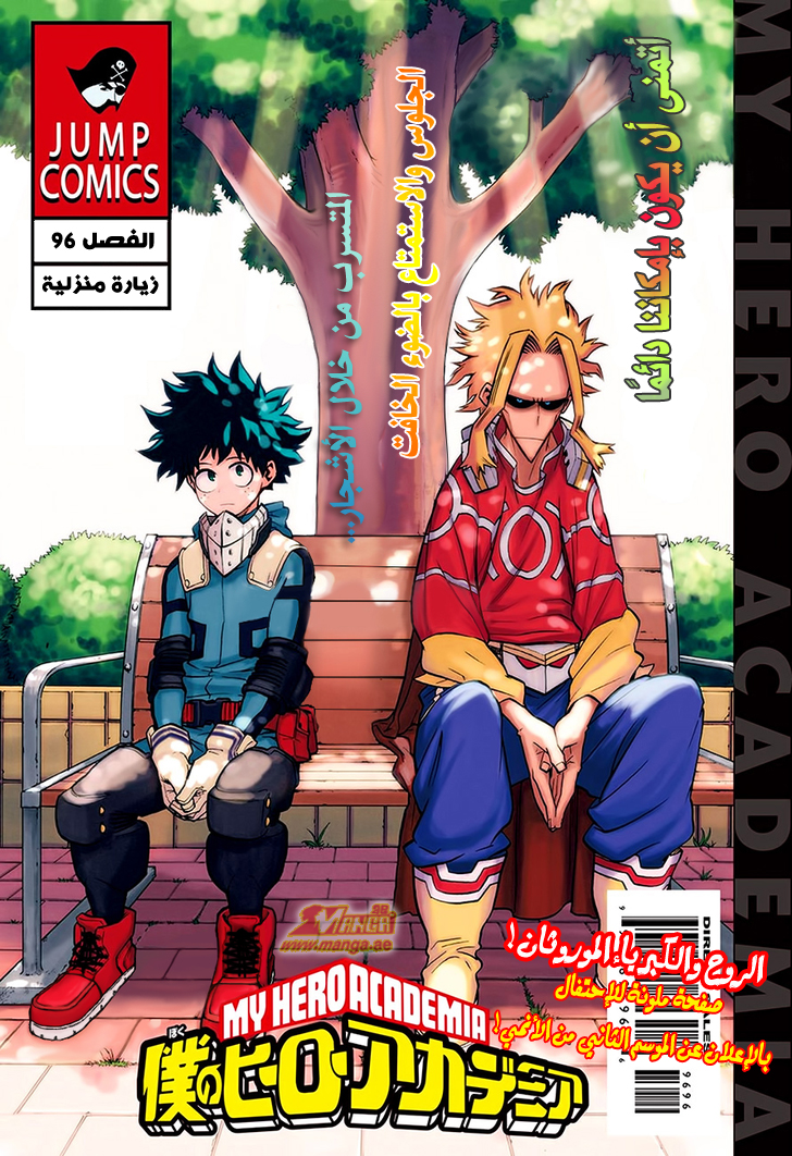Read Boku no Hero Academia AR Manga Online