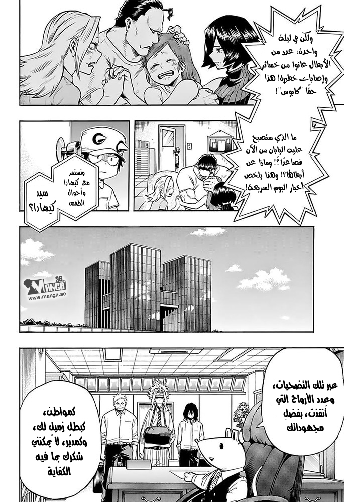 Read Boku no Hero Academia AR Manga Online