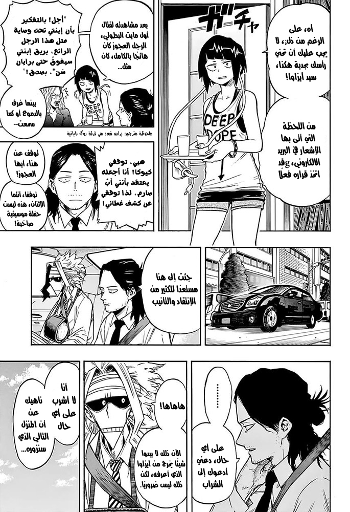 Read Boku no Hero Academia AR Manga Online