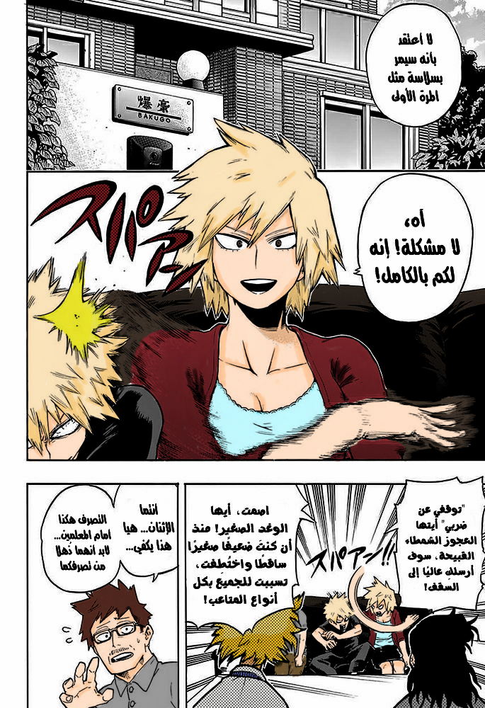 Read Boku no Hero Academia AR Manga Online