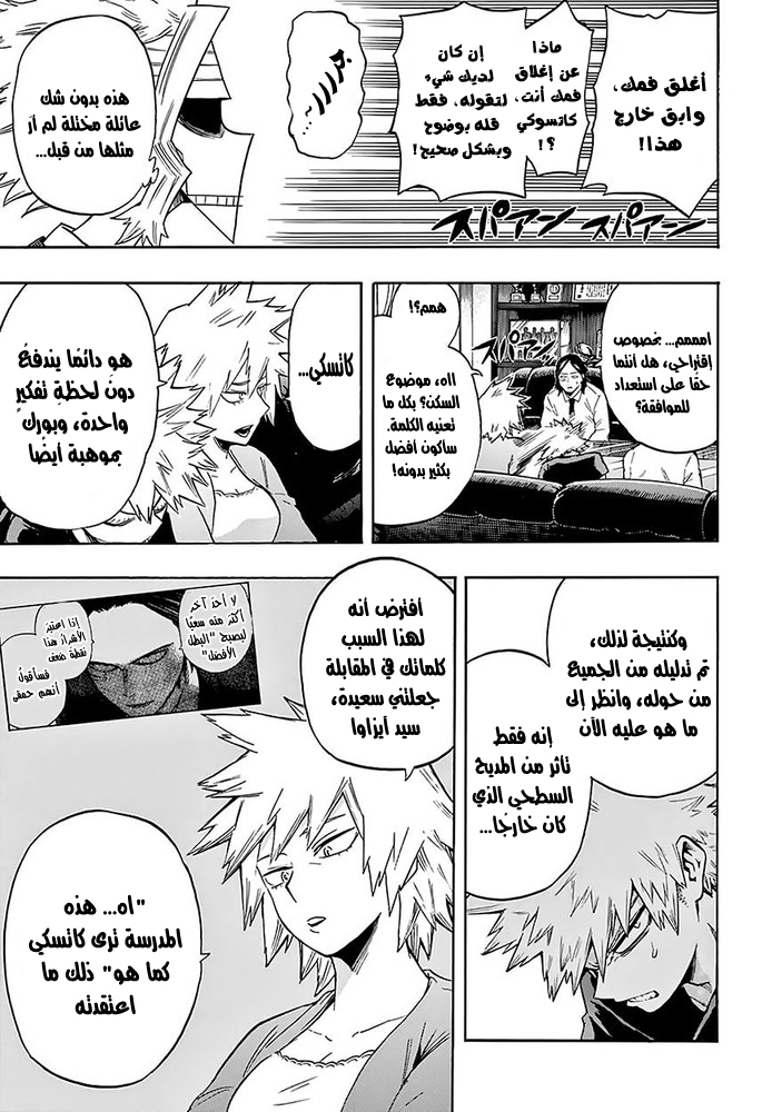Read Boku no Hero Academia AR Manga Online