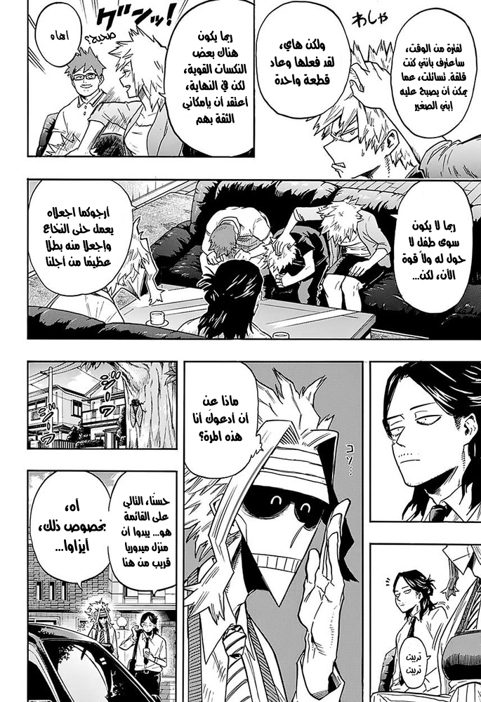 Read Boku no Hero Academia AR Manga Online