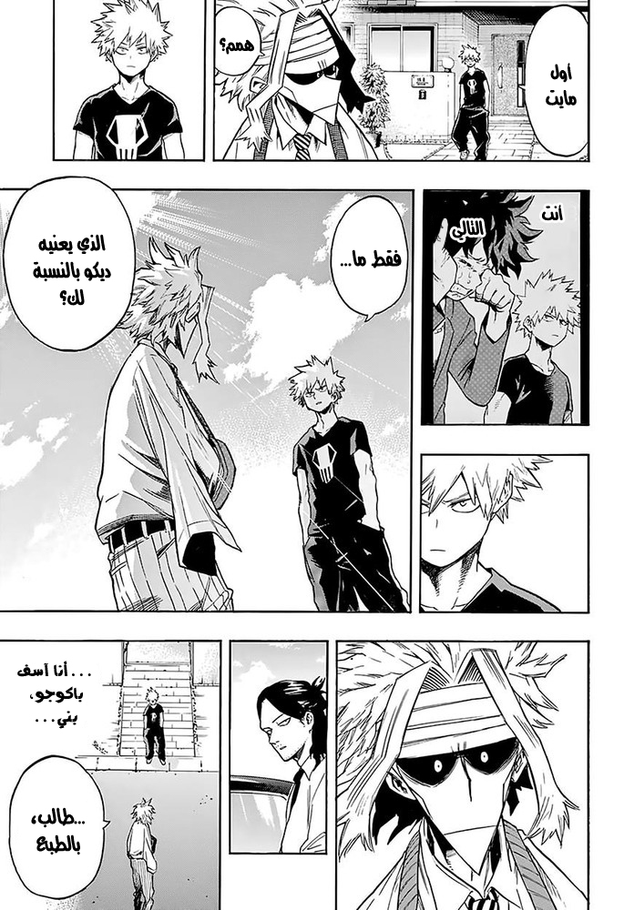 Read Boku no Hero Academia AR Manga Online