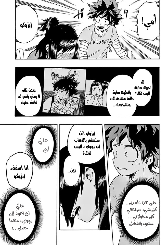 Read Boku no Hero Academia AR Manga Online