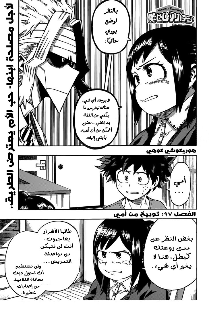 Read Boku no Hero Academia AR Manga Online