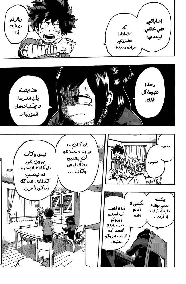 Read Boku no Hero Academia AR Manga Online