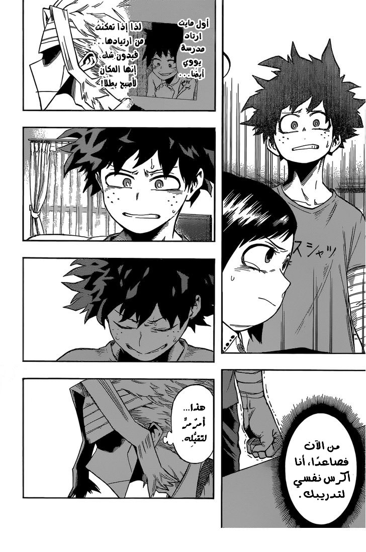 Read Boku no Hero Academia AR Manga Online