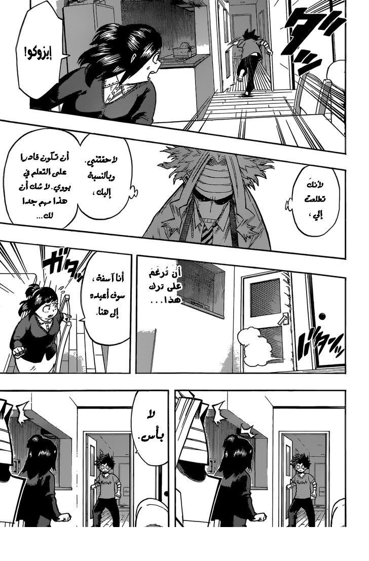 Read Boku no Hero Academia AR Manga Online