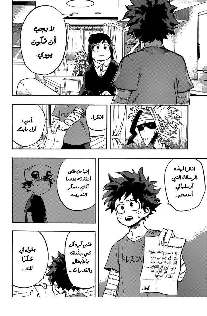 Read Boku no Hero Academia AR Manga Online